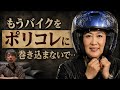 今さら東京都知事が「脱炭素EVバイク整備環境委員会」結成！小池百合子+AJ+整備振興会