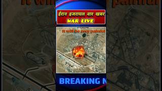 देश दुनिया की 3 बड़ी खबरें | Breaking Update #aajkikhabar #news #latestnews