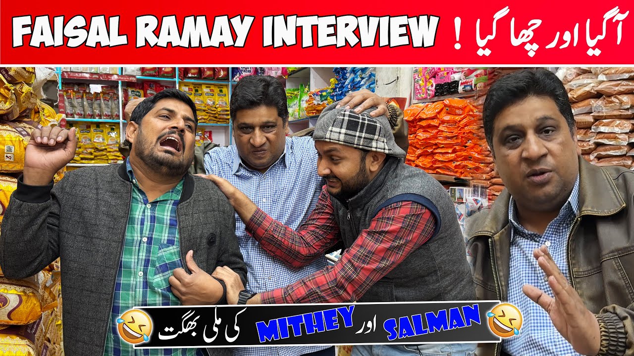 Faisal Ramay Interview Aa gaya aur Chaa gaya ! Shugliyaat Returns with Salman Arshad Official