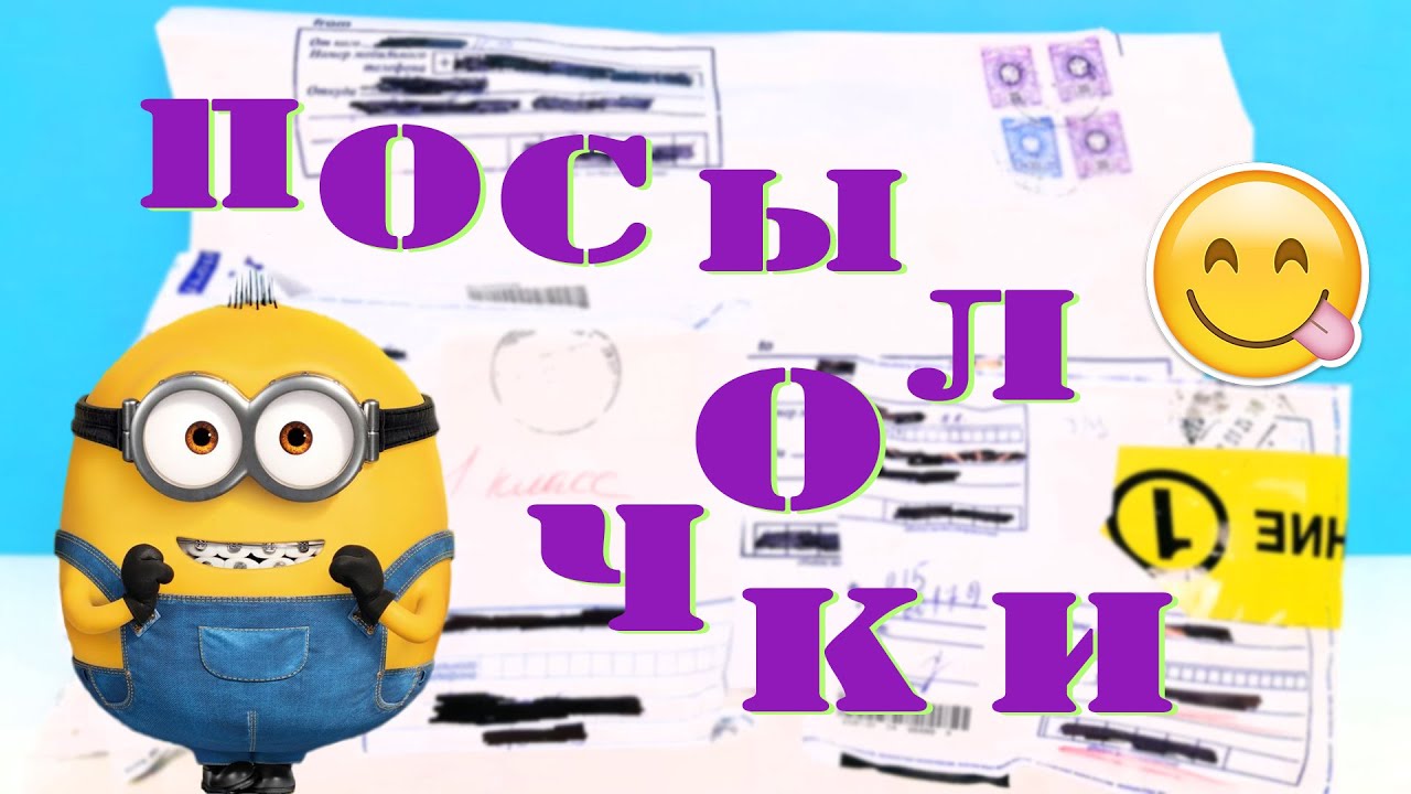 ПОСЫЛКИ ОТ ПОДПИСЧИКОВ! Распаковка ИГРУШКИ В КОЛЛЕКЦИЮ Kinder Surprise Marvel, Фиксики, Natoons