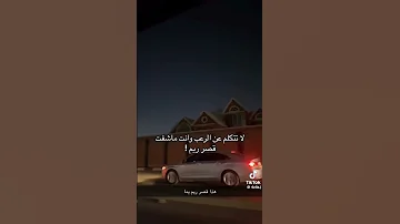 فاعلين الخيرموجودين أولا إيش قصة قصر ريم 