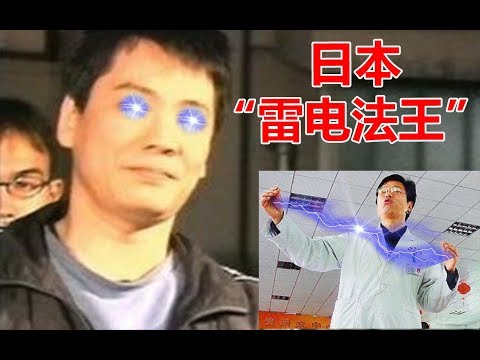 【北九州监禁杀人事件】日本“雷电法王”竟操控情人一家七口自相残杀