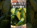 ウマイおつまみだけのレシピ。 #料理 #今日の晩ごはん #簡単レシピ #おつまみ #まいにちごはん #レシピ