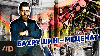 видео: Театральные раритеты мецената Бахрушина картинка: Театральные раритеты мецената Бахрушина