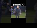 世界一のクセ監督モウリーニョ#サッカー
