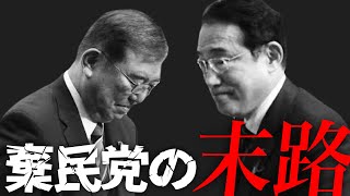 【ニコニコ全編ライブ配信】参院選振り返りとこれからの日本 (室伏謙一×石田和靖)