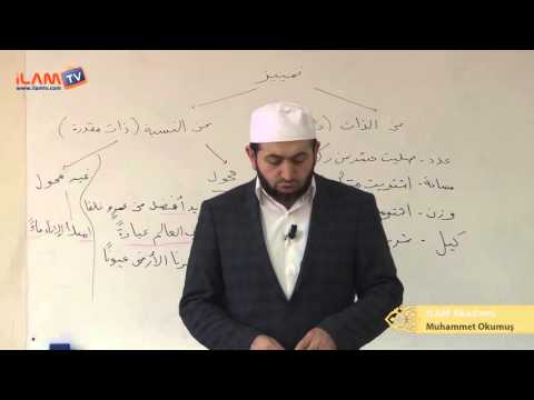 Βίντεο: Τι είναι το Izhar;