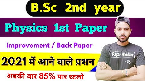 Bsc 2nd Year Physics 1st Paper, 2021 Improvement Exam Questions, Paper Hacker, By Suraj Raj