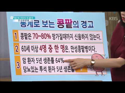 [HIT] 무엇이든 물어보세요 - 통계로 보는 콩팥의 경고.20150908