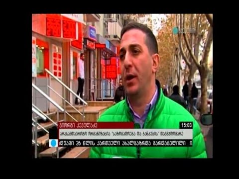 მაესტრო - ლარის კურსი