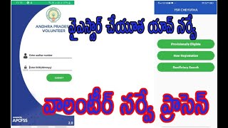 YSR Cheyutha App for Volunteer 2021 Update screenshot 5