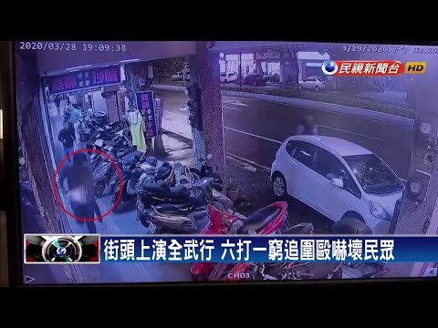 講電話爆粗口 路人誤會撂人六打一－民視新聞