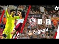 Listen Up Here S The Story Zamalek Are League Champions And Al Ahly Are In The Confederation 