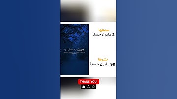 #القران كريم#ليس على الاعمى حرج#الشيخ ياسر الدوسري#ياسر_الدوسري