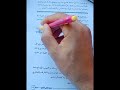 حلقه8خيار النقيصه فقه مالكي تانيه ثانوي تيرم أول تابع باب البيوع 