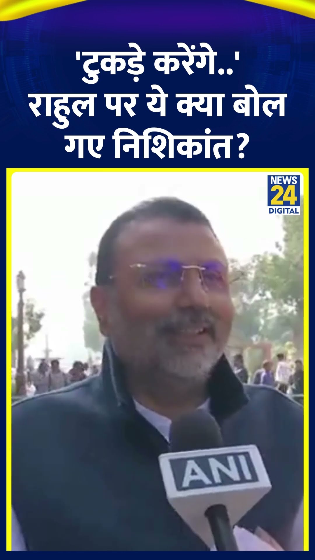 BJP सांसद Nishikant Dubey ने Rahul Gandhi पर गंभीर आरोप लगाते हुए कहा | News24 |