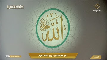 تلاوة من سورة هود للشيخ د. بندر بليلة | فجر الأربعاء 14-2-1445هـ