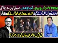 What is the next plan PDM? Molana Fazal Ur Rehman disappears || Ibrahim Raja exclusive analysis