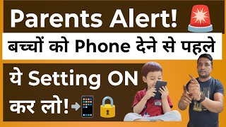 Before Giving Your Phone to Kids, Turn ON This Important Setting! 👶📱🔒