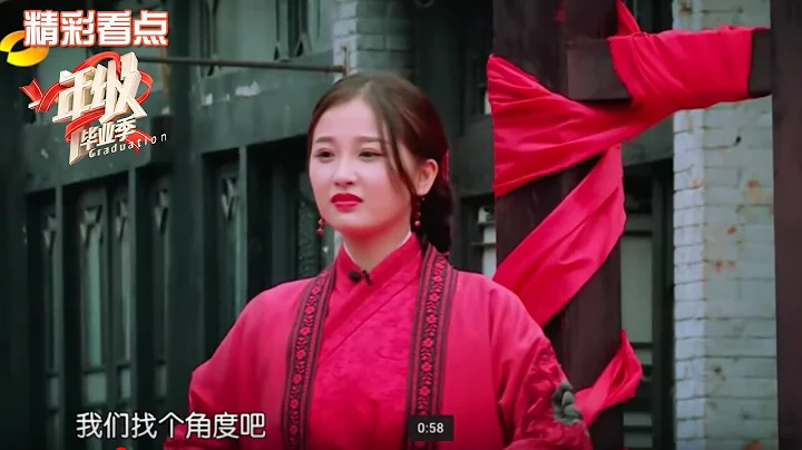 《一年級·畢業季》精彩看點: 虞念慈「驚艷」亮相嚇暈觀眾 Graduation Recap【湖南衛視官方頻道】 - 天天要聞
