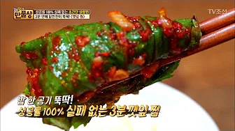 깻잎지