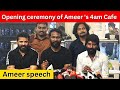 Vetrimaaran , Soori ,Ameer speech Vetrimaran 4am cafe  Opening ceremony Kattiyakkaran