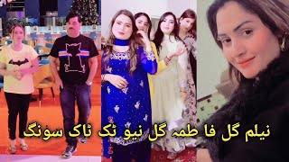Neelam Gul Fatima Gul Maryam khan Mast dance New Pashto song Max Tik tok story video