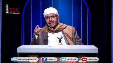 في رحاب القران الكريم ح11 | رمضان 2020 | قناة عدن الفضائية