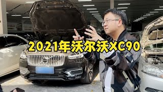 老客户“三顾茅庐”，这台稀有的沃尔沃XC90能收成吗【晓波二手车】