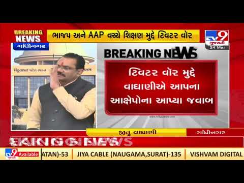 Don't want to compare Gujarat with any other state: Cabinet Minister Jitu Vaghani | TV9News