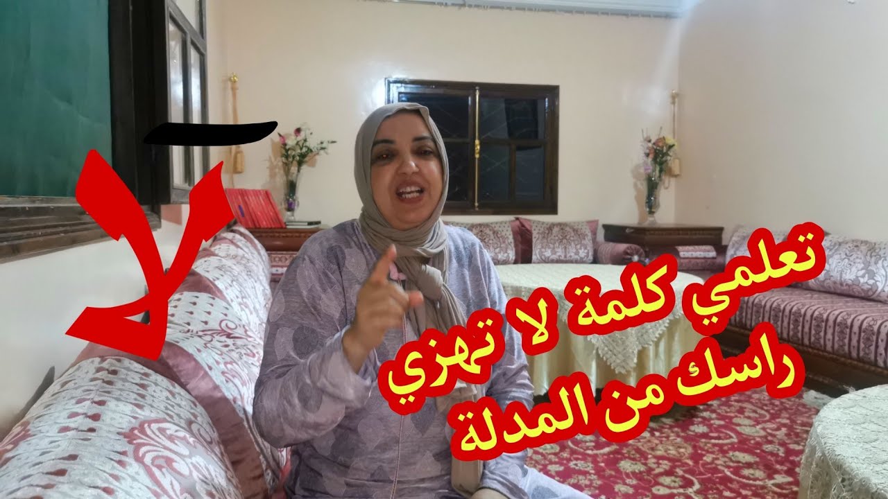 حلومة عطاتكم درس مهم من تجربتها الخاصة/كيفاش تبني شخصيتك وتكوني قوية مع الوسط ليعايش معاه كلام يفيدك