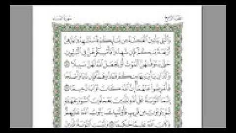 القران الكريم سورة النساء الشيخ عبدالرحمن السديس
