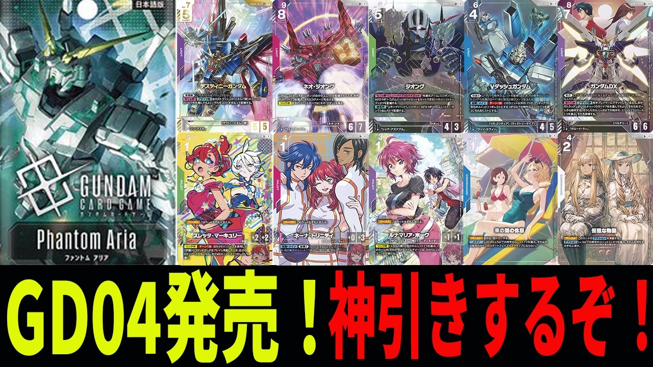 大量開封】第四弾ブースター発売！SPやネオジオングパラレルを引くぞ