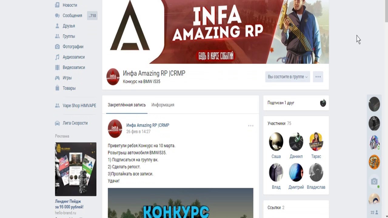 Конкурс!!!! В игре CR-MP на BMW-i535 - YouTube