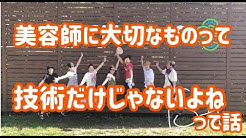 名古屋美容室イサ Youtube