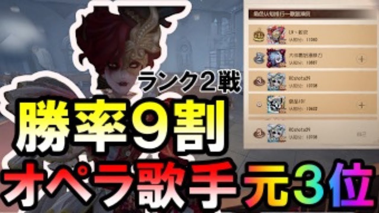 オペラ歌手元3位！ランクマ2戦 【第五人格:IdentityV】 - YouTube