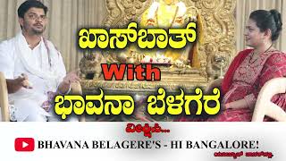 ಖಾಸ್ ಬಾತ್ with ಭಾವನಾ ಬೆಳಗೆರೆ | Vinay Guruji | promo | Bhavana Belagere | Ravi Belagere|ವಿನಯ್‌ ಗುರೂಜಿ