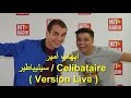 Ihab Amir avec Momo - Celibataire (Version Live) - ايهاب أمير - سيليباطير