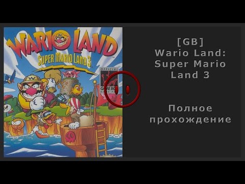 [GB] Wario Land: Super Mario Land 3 Walkthrough (Полное прохождение)