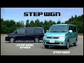 ホンダ ステップワゴン(2代目) ビデオカタログ 2003 Honda Stepwgn promotional video in JAPAN