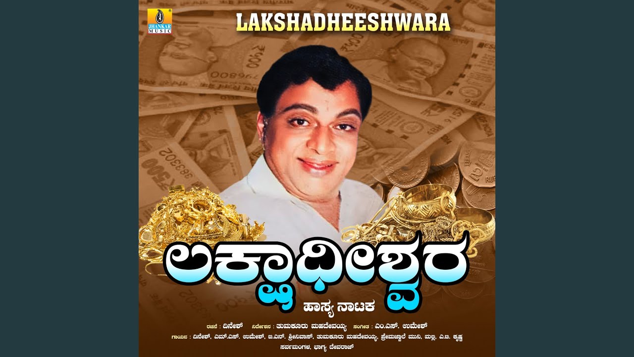 Assista a Lakshadheeshwara, Pt. 3 no YouTube