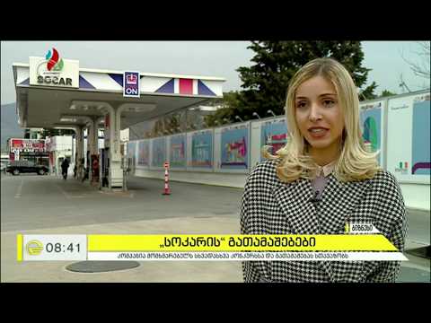 CashBack სოკარში