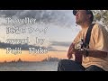 【Cover song】Traveller / 浜端ヨウヘイ【Fluke in USA】