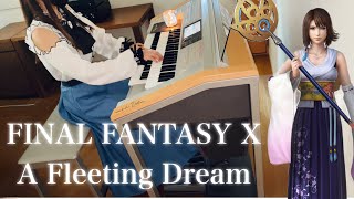 【FF10】いつか終わる夢｜エレクトーン耳コピ演奏 / Final Fantasy X – A Fleeting Dream | Electone Cover