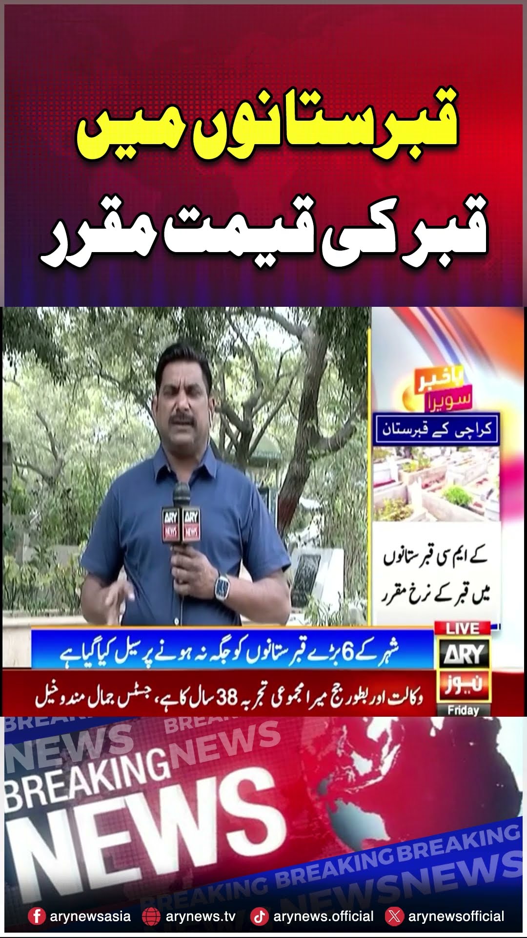 Marna bhi Mehnga! Grave Price Sets in Karachi ? ... #shorts #reels #breakingnews #bakhabarsavera