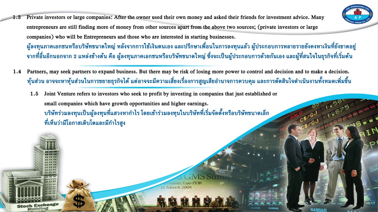 แหล่ง เงิน ทุน ภายใน  2022  Source of capital : แหล่งเงินทุน