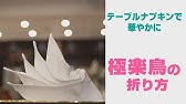 キャメロットヒルズ 12 テーブルナプキンの折り方ご紹介 うさぎ 埼玉結婚式場 Youtube