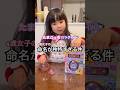 4歳女子の推し活。たまごっちパラダイス楽しめるのか!?