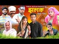 Jhalak    full movie  vishal s  jaanvi k  golu  chotu  kirti    