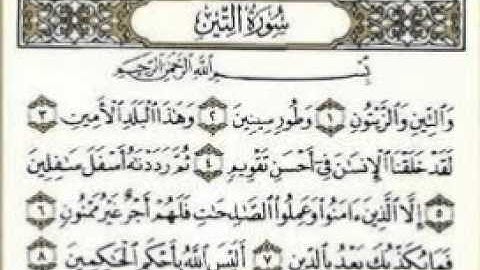 سورة التين - الشيخ سعود الشريم